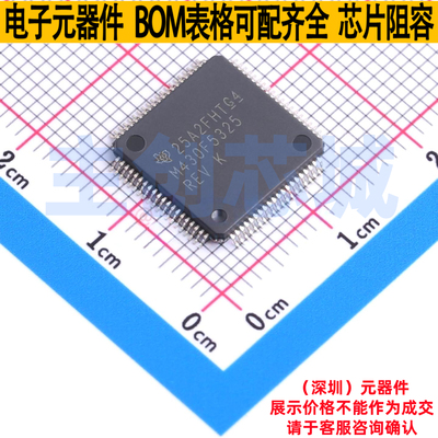 单片机(MCU/MPU/SOC) MSP430F5325IPNR LQFP-80 TI/德州 全新原装