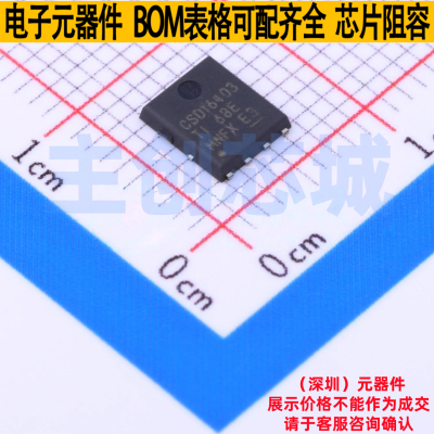 场效应管(MOSFET) CSD16403Q5A SON-8 TI/德州 电子元件全新原装