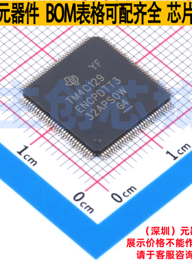 单片机(MCU/MPU/SOC) TM4C129ENCPDTT3R TQFP-128 TI/德州 元器件
