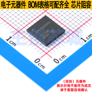 栅极驱动芯片 DRV8350RHRGZT VQFN-48 TI/德州 电子元件全新原装