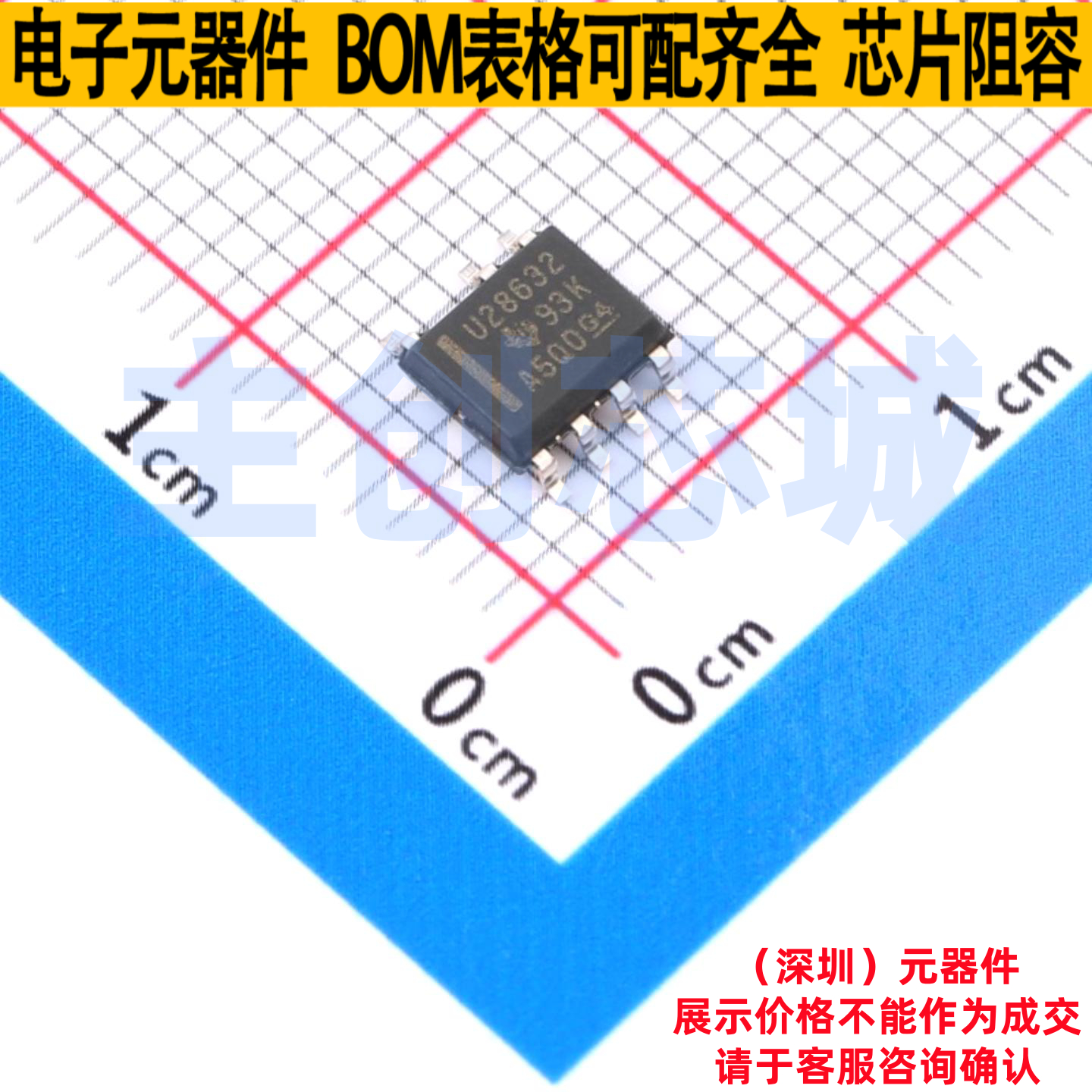 AC-DC控制器和稳压器 UCC28632DR SOIC-7 TI/德州 电子元器件配单