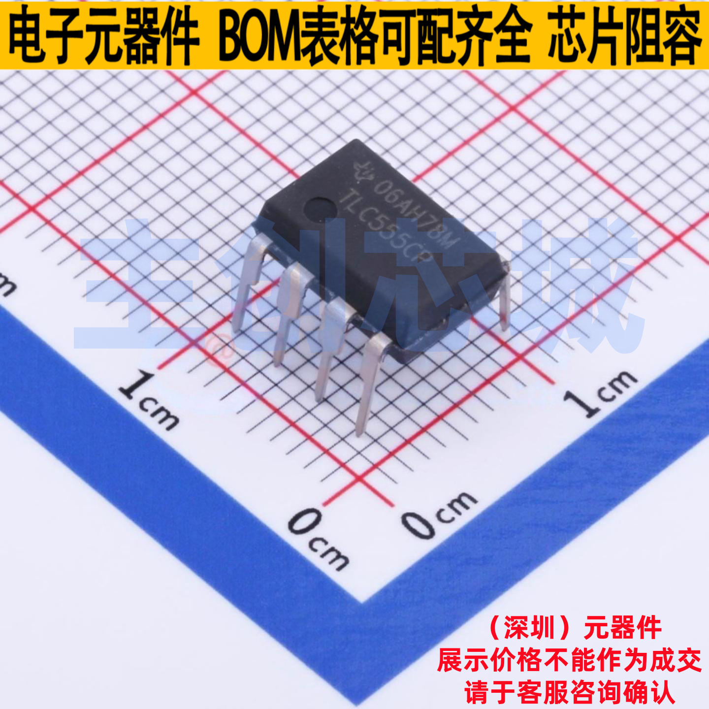 555定时器/计时器 TLC555CP PDIP-8 TI/德州 电子元器件全新原装