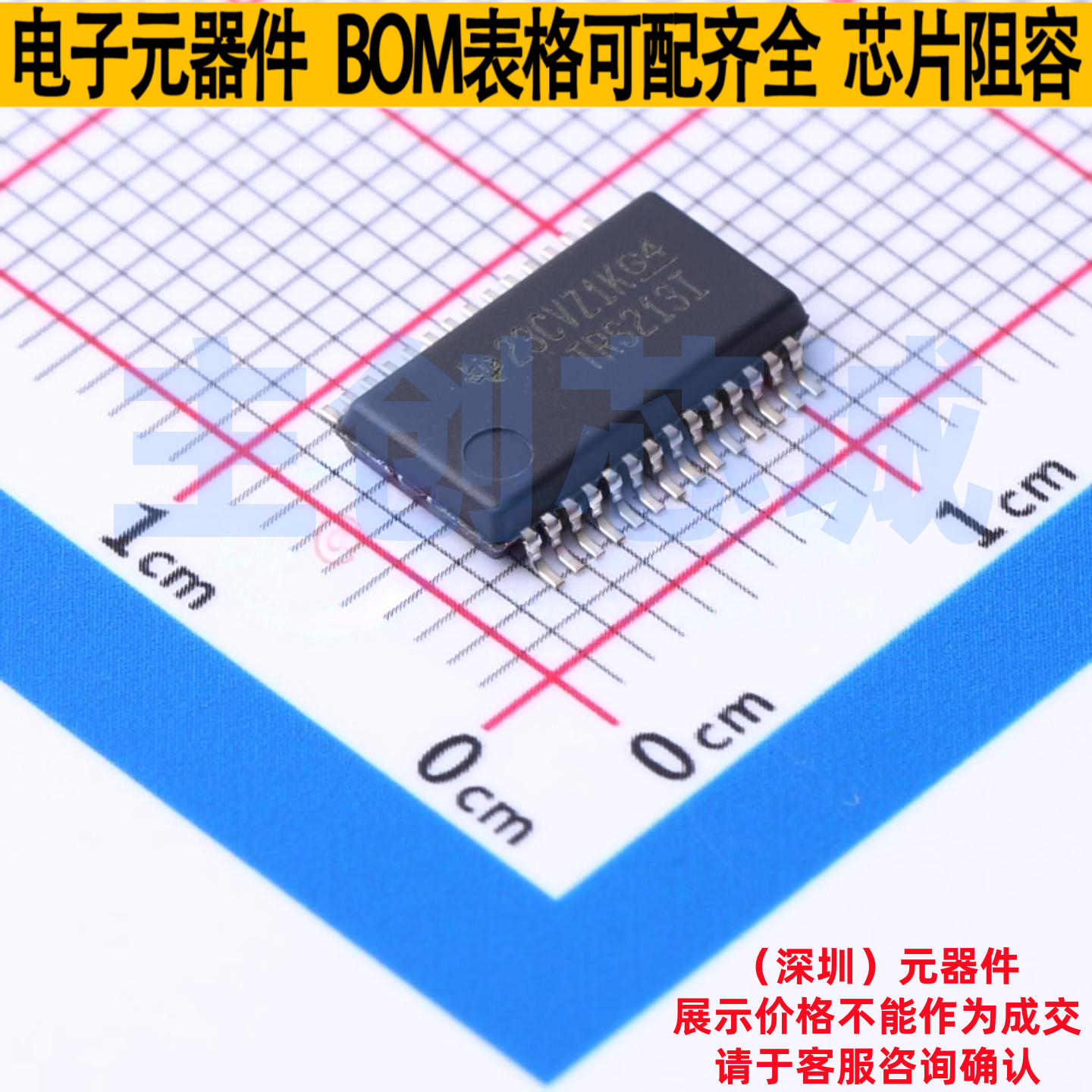 RS232芯片 TRS213IDBR SSOP-28 TI/德州 电子元器件配单全新原装