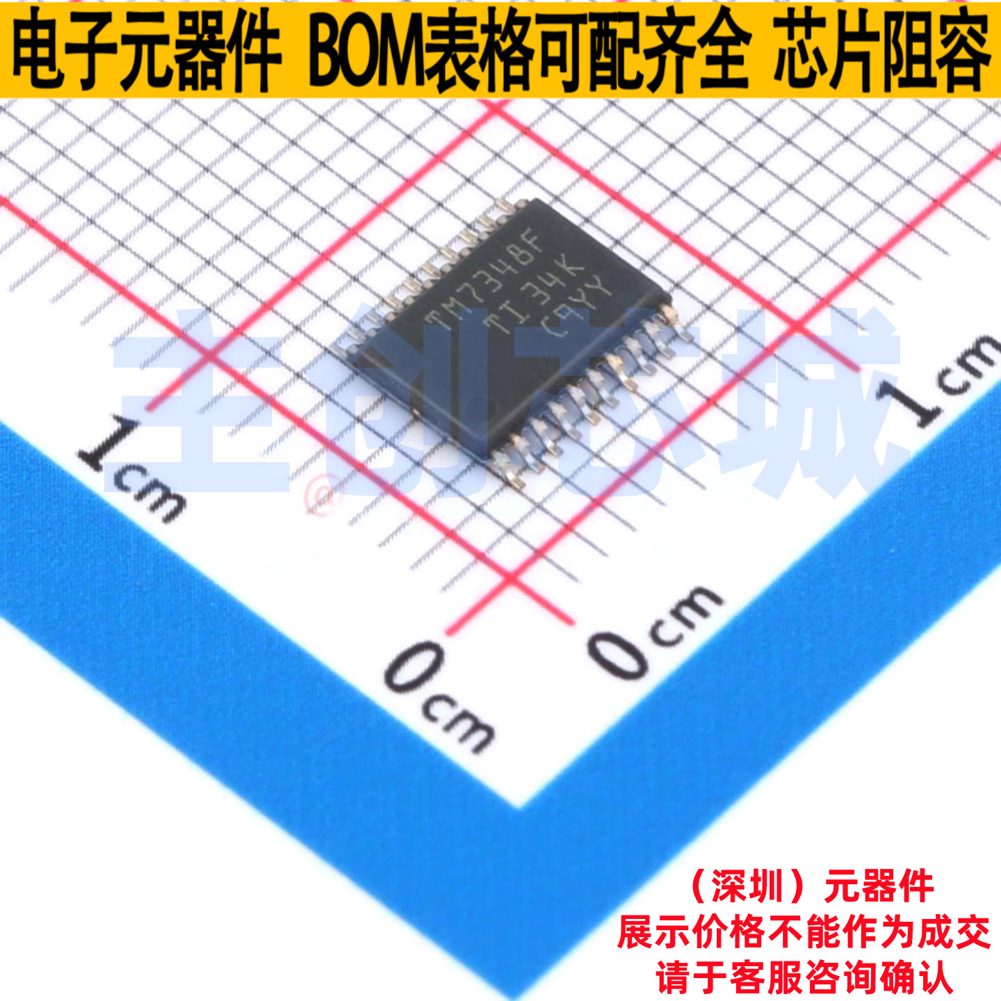 模拟开关/多路复用器 TMUX7348FPWR TSSOP-20 TI/德州 电子元器件
