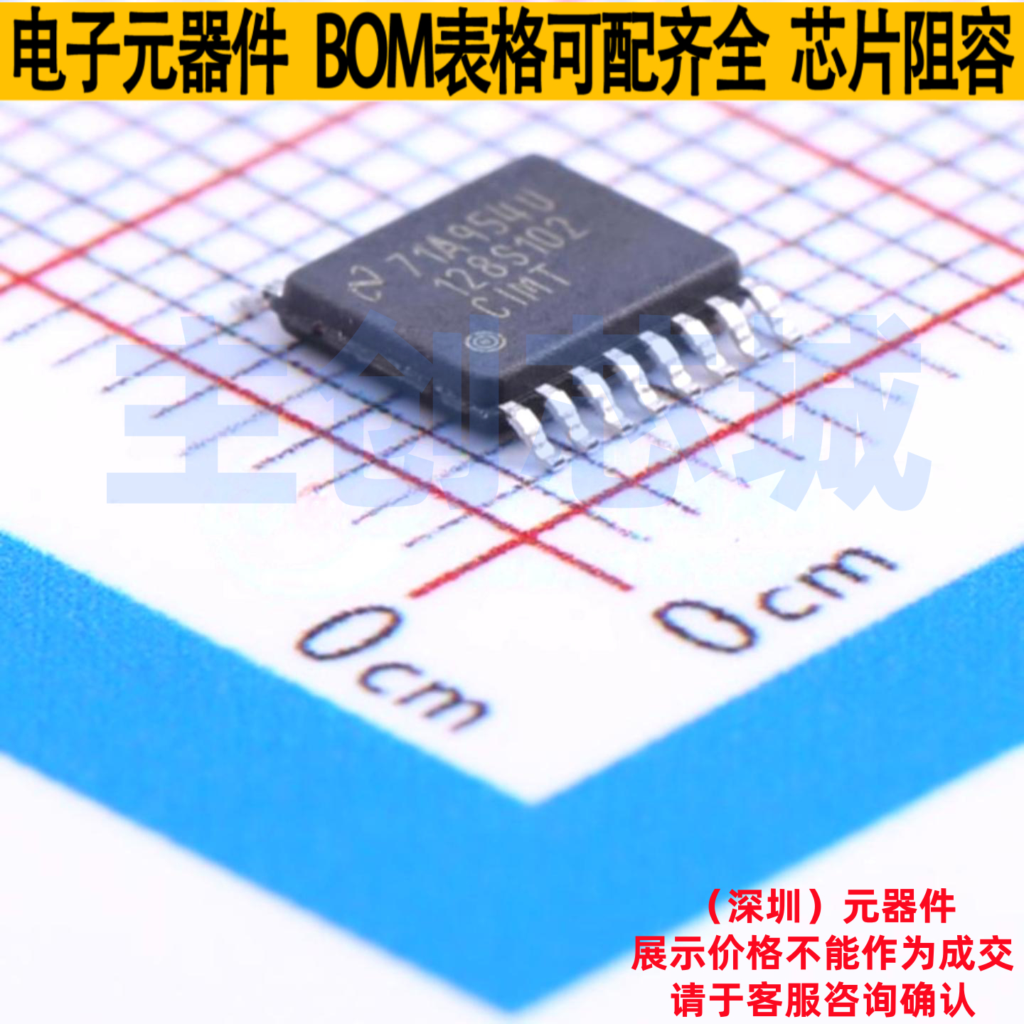 模数转换芯片ADC ADC128S102CIMTX/NOPB TSSOP-16 TI/德州 元器件