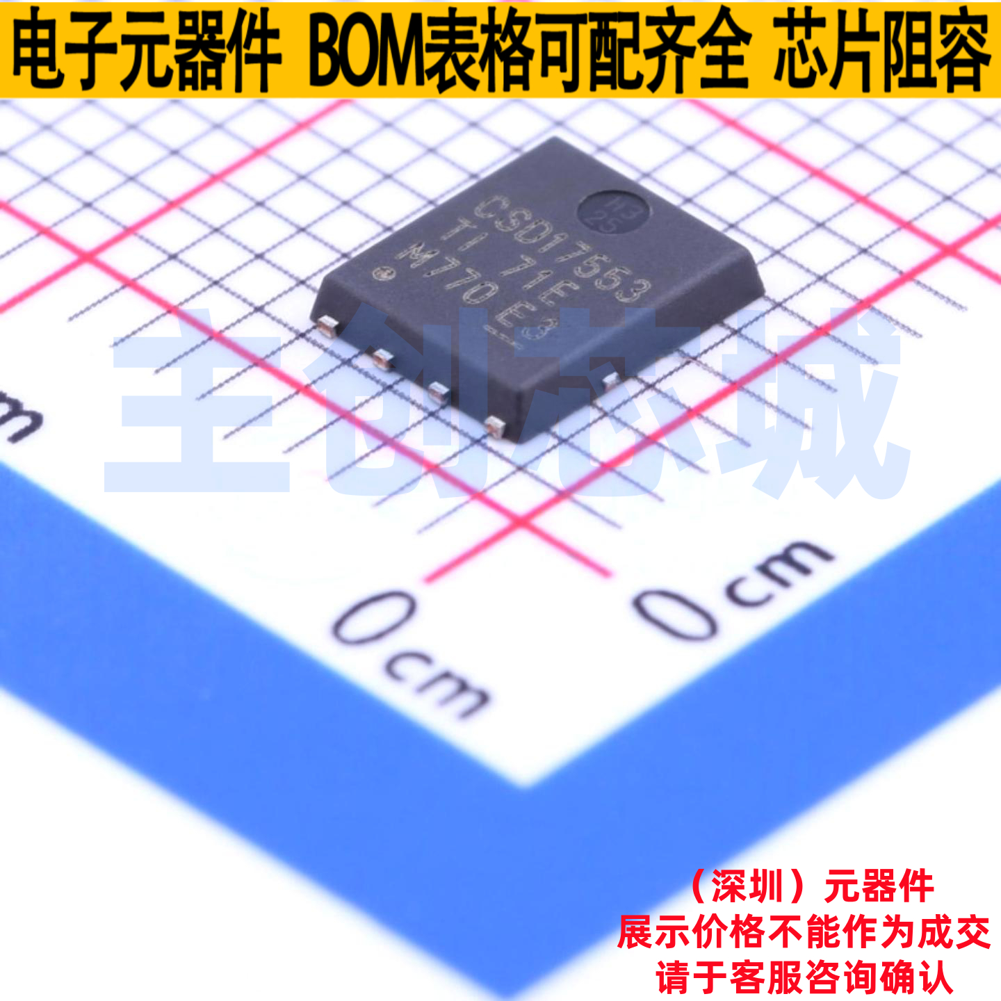 场效应管(MOSFET) CSD17553Q5A PDFN-8(5.2x6.2) TI/德州 元器件
