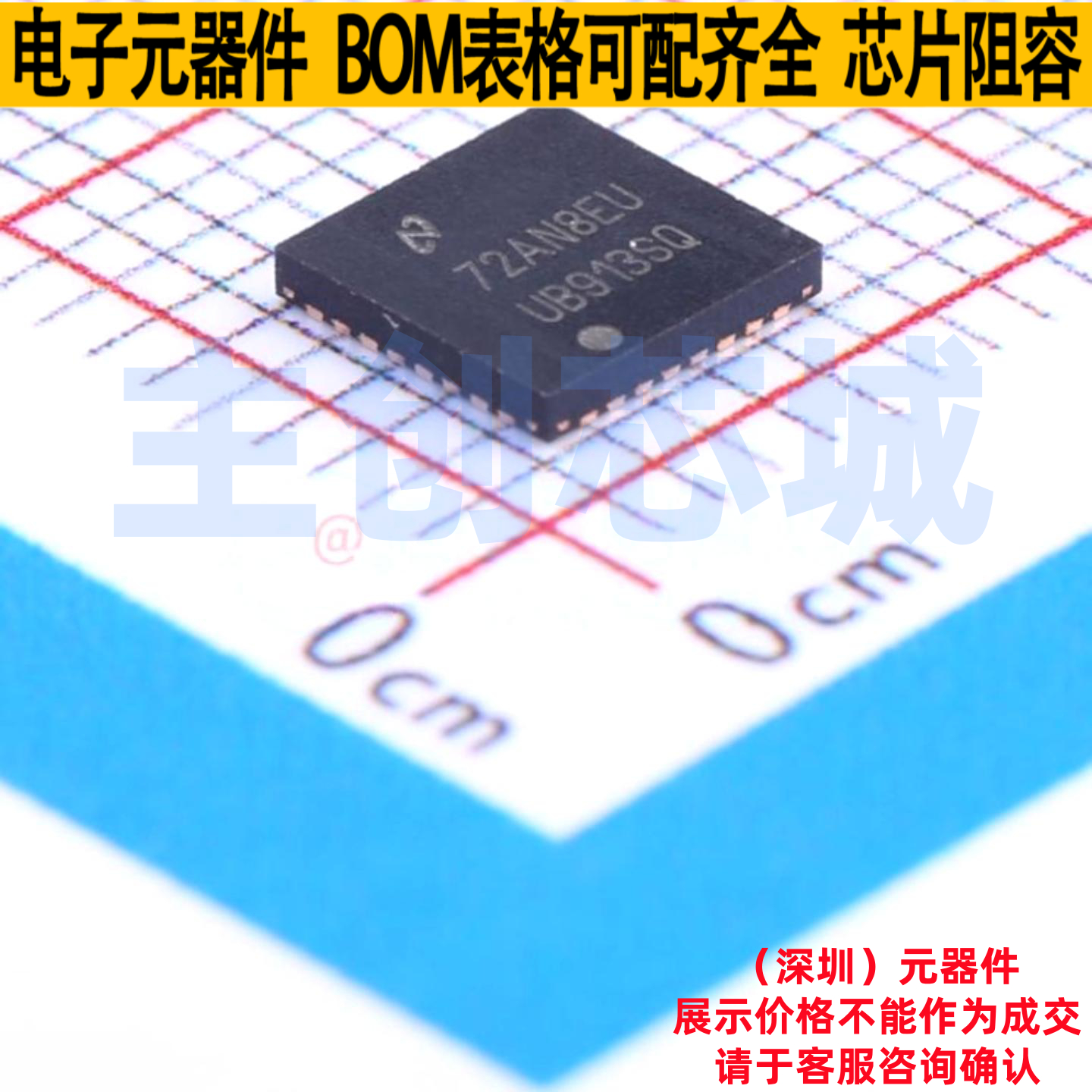 接口芯片 DS90UB913QSQ/NOPB WQFN-32 TI/德州 电子元件全新原装
