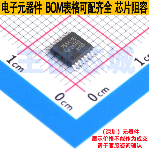 DC-DC电源芯片 TPS54395PWPR HTSSOP-16 TI/德州 电子元器件配单