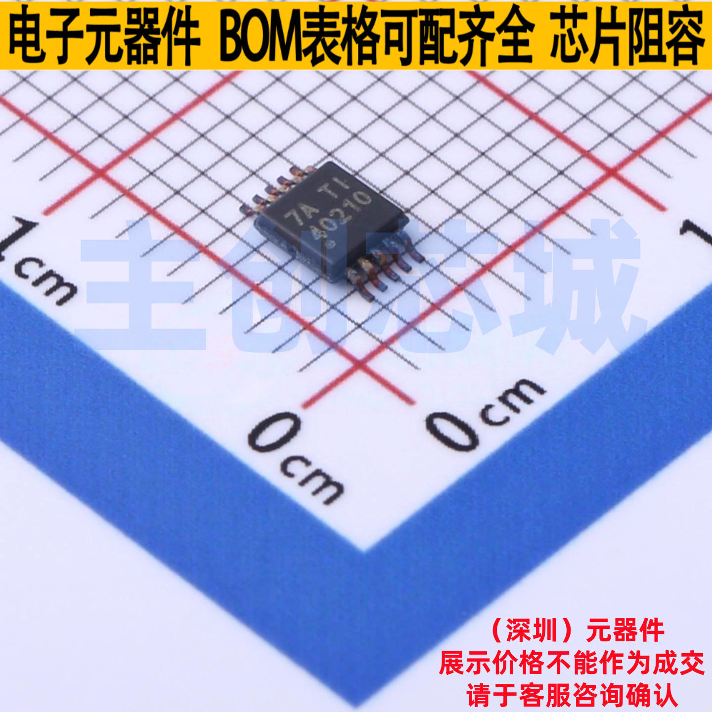 DC-DC电源芯片 TPS40210DGQ MSOP-10 TI/德州 电子元器件全新原装