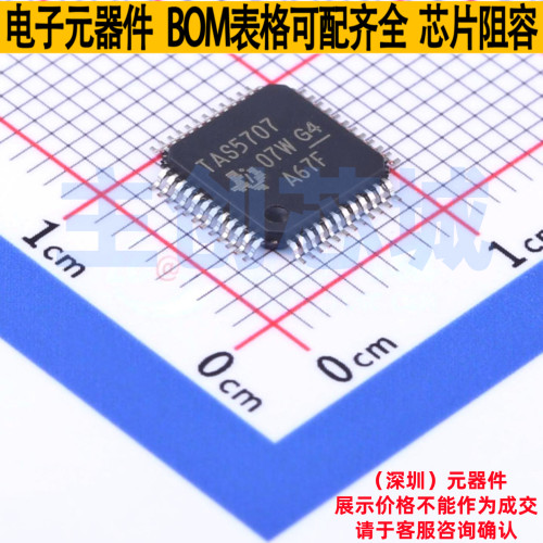 音频功率放大器 TAS5707PHPR HTQFP-48 TI/德州 电子元件全新原装