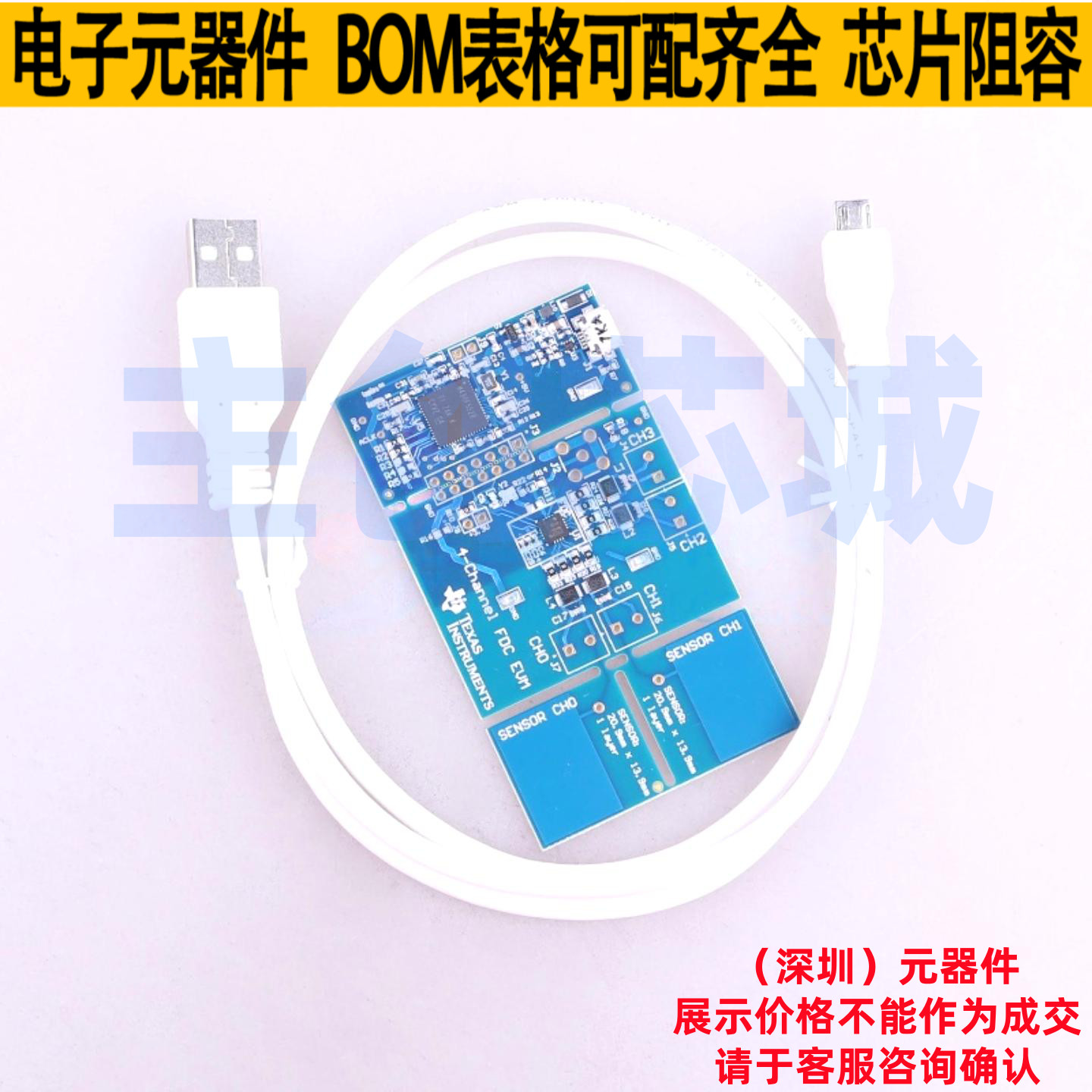 开发板 FDC2214EVM - TI/德州 电子元器件配单全新原装