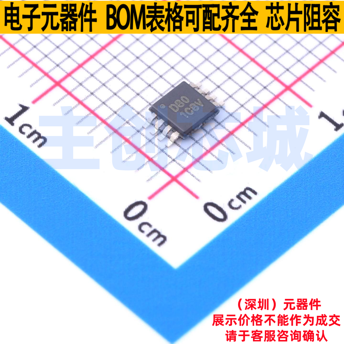 数模转换芯片DAC DAC8550IDGKR VSSOP-8 TI/德州 电子元器件配单