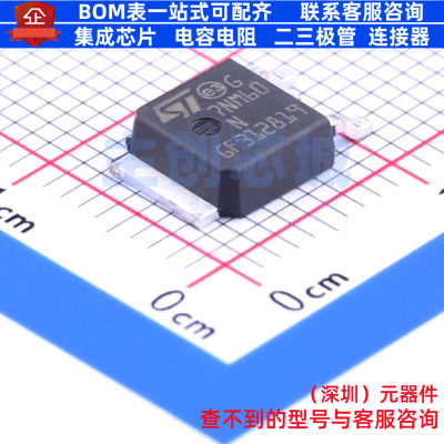 场效应管(MOSFET) STD7NM60N TO-252 意法半导体 电子元器件配单