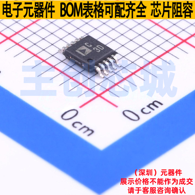 模数转换芯片ADC AD7685BRMZ MSOP-10 ADI(亚德诺) 电子元件配单