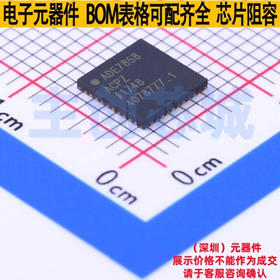 电能计量芯片 ADE7858ACPZ-RL LFCSP-40 ADI(亚德诺) 电子元器件