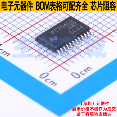 线性稳压器(LDO) TPS70402PWPR HTSSOP-24 TI/德州 电子元件配单