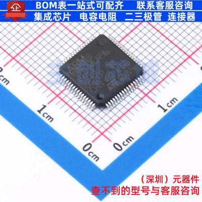 单片机(MCU/MPU/SOC) STM32L496RGT3 LQFP-64 意法半导体 元器件