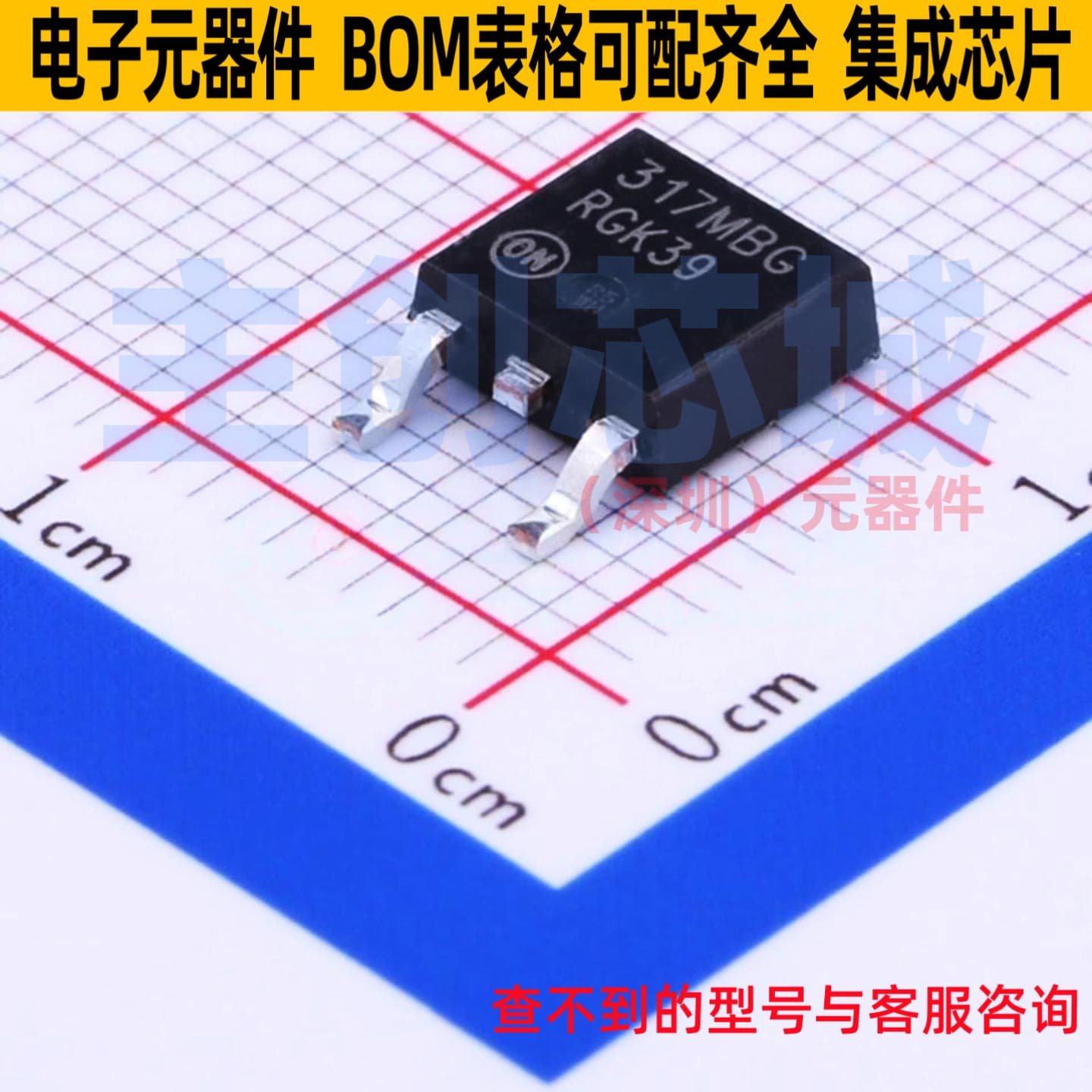 线性稳压器(LDO) LM317MBDTRKG TO-252 onsemi(安森美) 全新原装,电子元器件市场,集成电路（IC）,淘宝优惠券,粉丝福利购,淘宝优惠卷