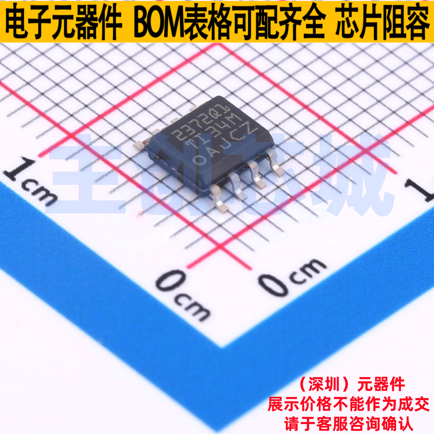 运算放大器 TLV2372QDRQ1 SOIC-8 TI/德州 电子元件配单全新原装