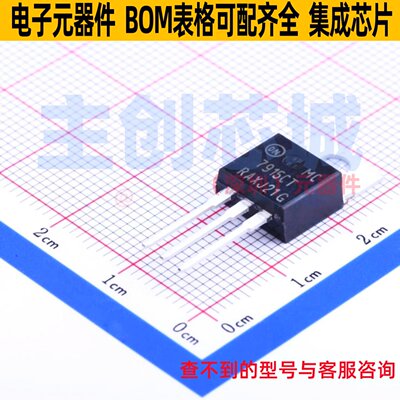 线性稳压器(LDO) MC7915CTG TO-220 onsemi(安森美) 电子元件配单