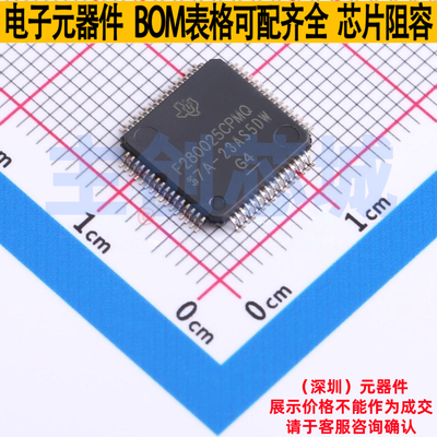 单片机(MCU/MPU/SOC) F280025CPMQR LQFP-64 TI/德州 电子元器件