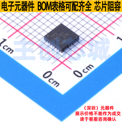 LCD驱动 TPS65101RGER VQFN-24 TI/德州 电子元器件配单全新原装