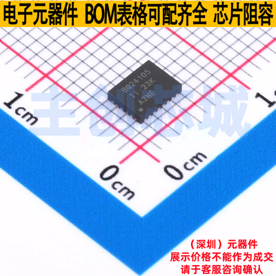 电池管理 BQ24105IRHLRQ1 VQFN-20(3.5x4.5) TI/德州 电子元器件
