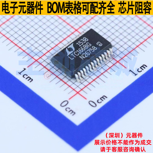 数模转换芯片DAC LTC1668IG#PBF SSOP-28 ADI(亚德诺) 电子元器件