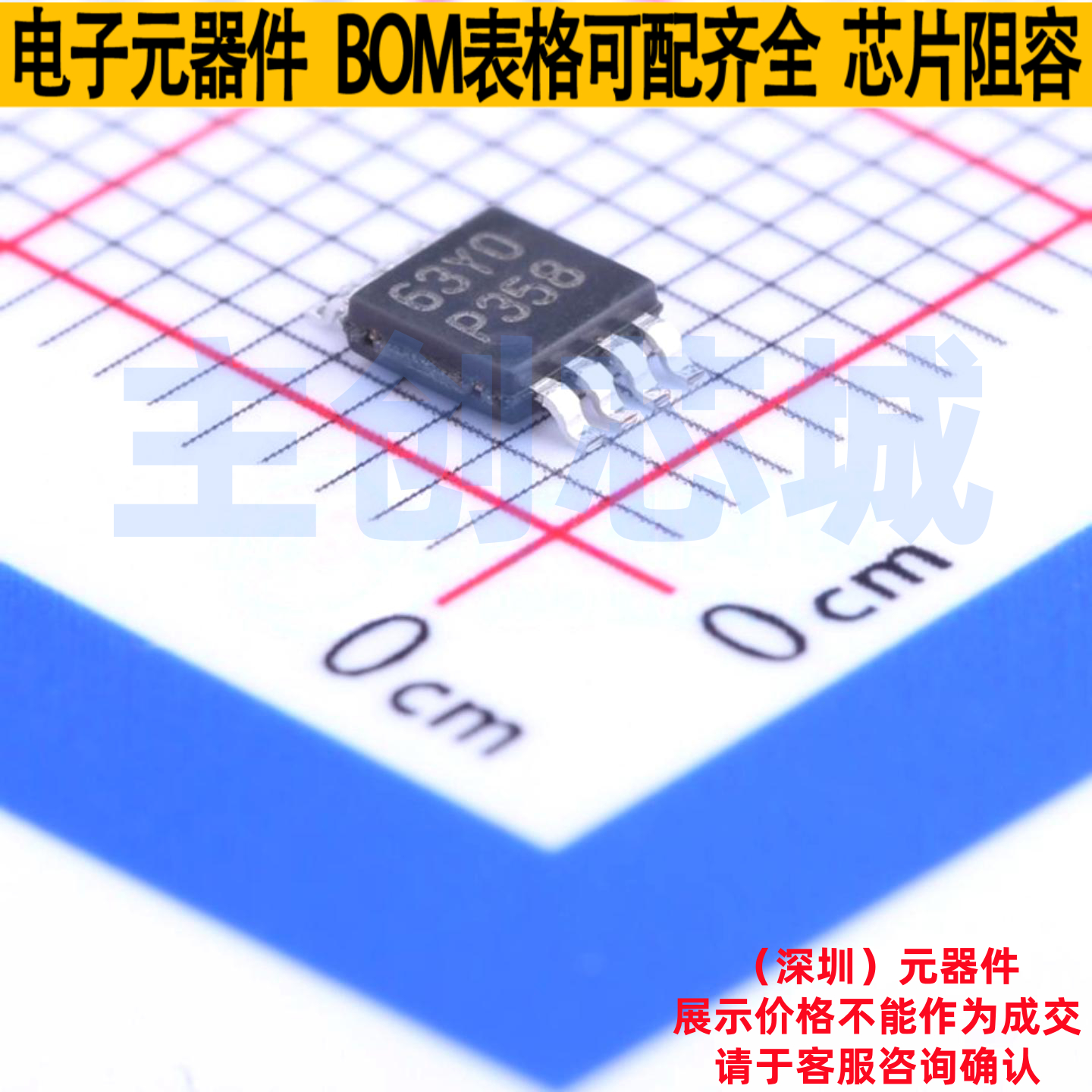 运算放大器 LPV358MM/NOPB VSSOP-8 TI/德州 电子元器件全新原装