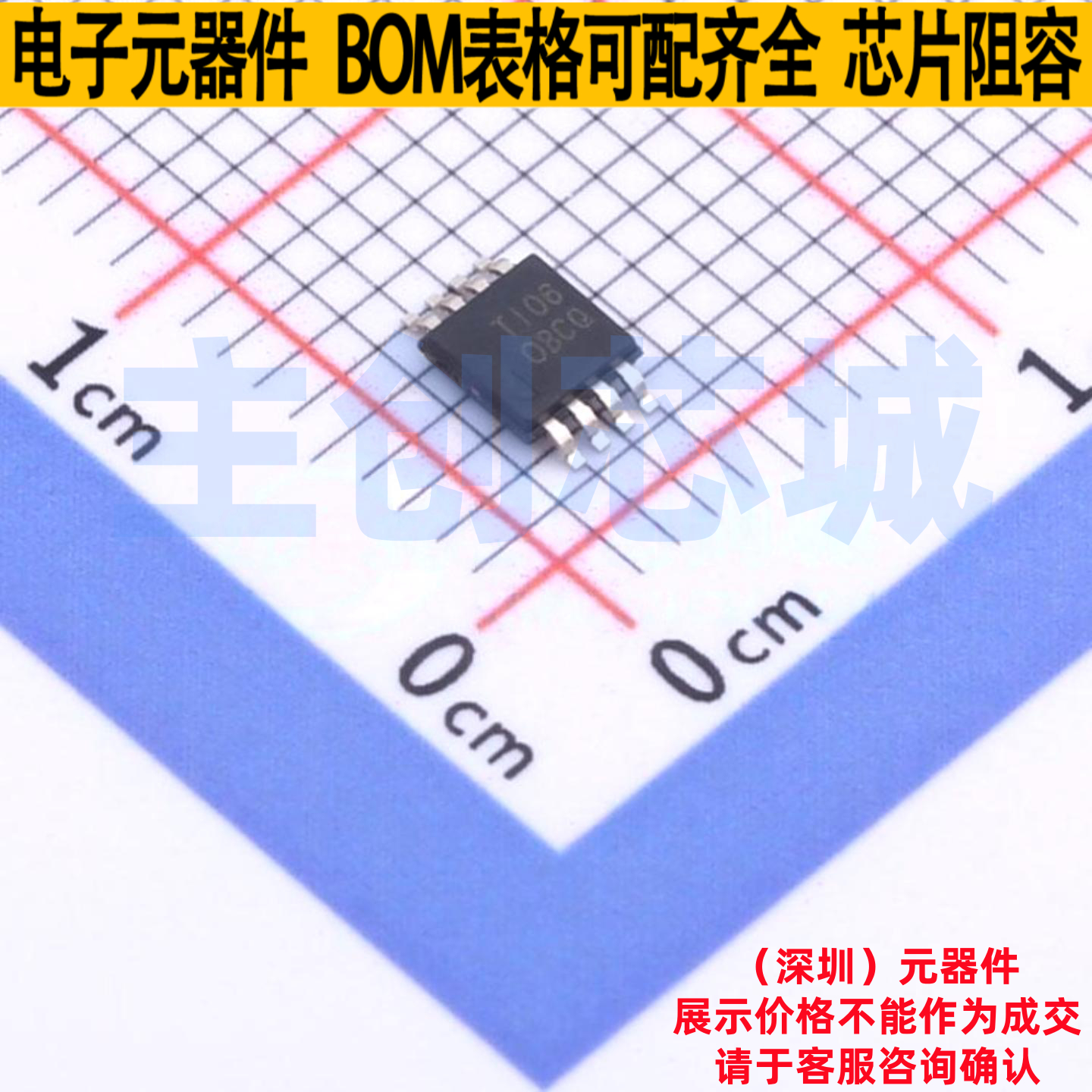 精密运放 OPA211IDGKR VSSOP-8 TI/德州 电子元器件配单全新原装