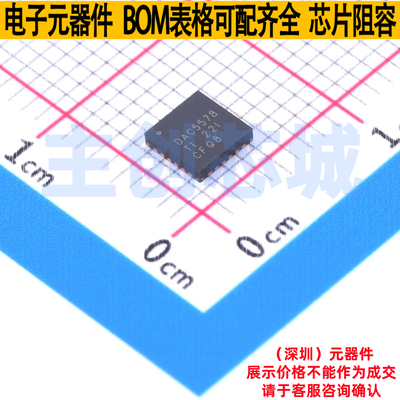 数模转换芯片DAC DAC5578SRGER VQFN-24 TI/德州 电子元器件配单