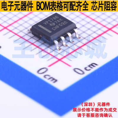 RS-485/RS-422芯片 SN65HVD1786D SOIC-8 TI/德州 电子元器件配单