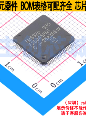 单片机(MCU/MPU/SOC) TMS320F28065PNT LQFP-80 TI/德州 全新原装
