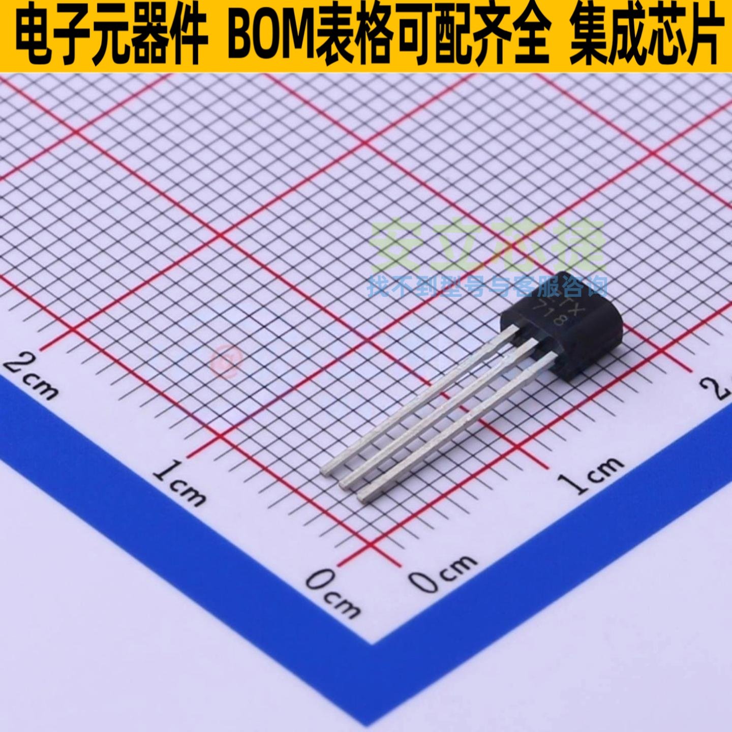 三极管(BJT) ZTX718 TO-92 DIODES(美台) 电子元器件配单全新原装图片