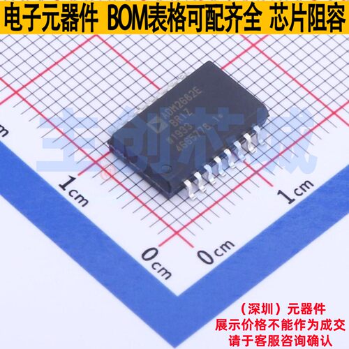 隔离式RS485/422收发器(带电源) ADM2682EBRIZ SOIC-16 ADI(亚德