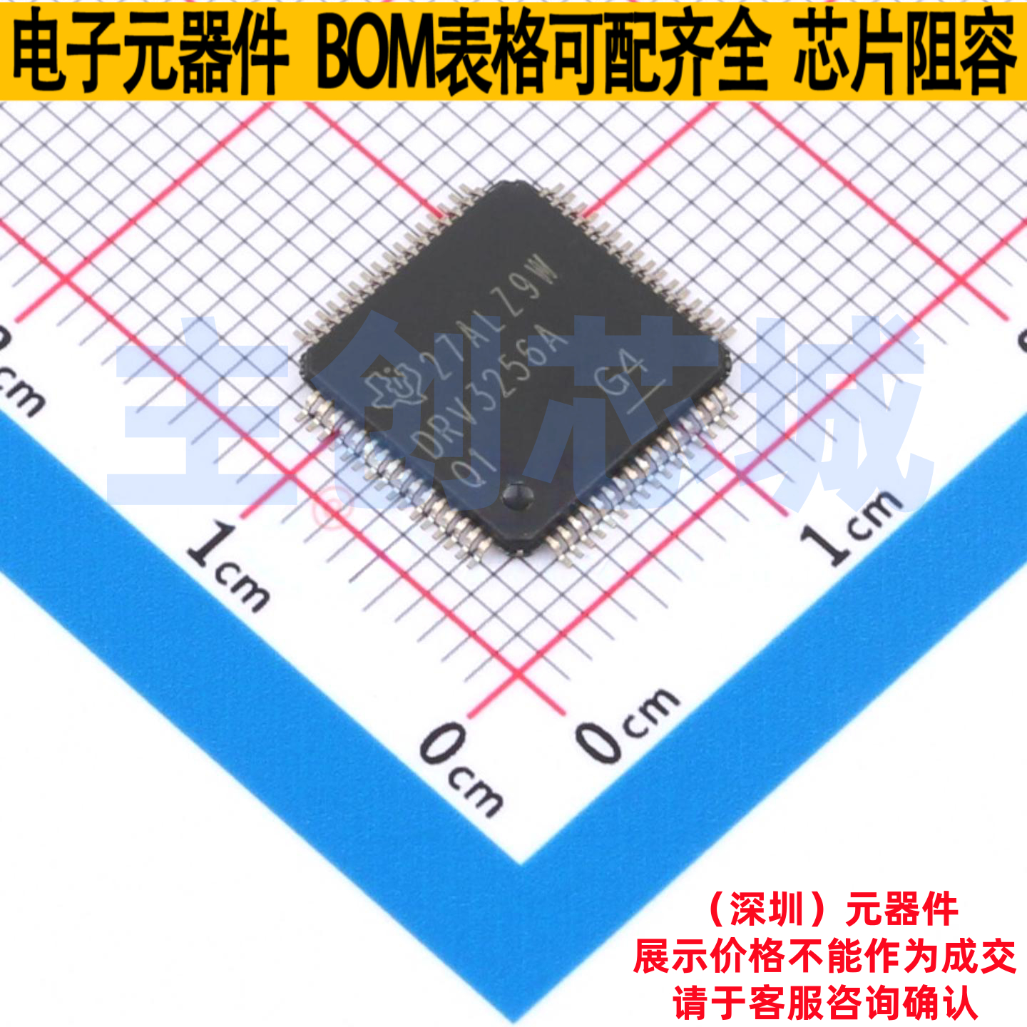 栅极驱动芯片 DRV3256AEPAPRQ1 HTQFP-64 TI/德州 电子元器件配单