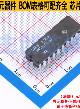 锁存器 SN54LS373J CDIP-20 TI/德州 电子元器件配单全新原装
