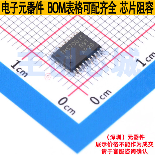 可编程/可变增益放大器(PGA/VGA) THS7001CPWP HTSSOP-20 TI/德州
