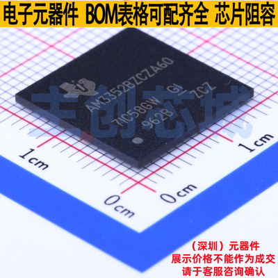 单片机(MCU/MPU/SOC) AM3352BZCZA60 SPBGA-N324 TI/德州 元器件