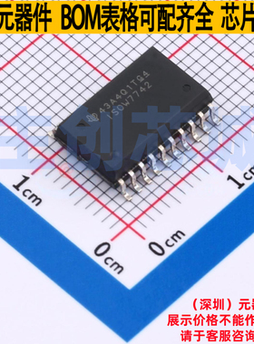 数字隔离器(带电源) ISOW7742DFMR DFM-20 TI/德州 电子元件配单
