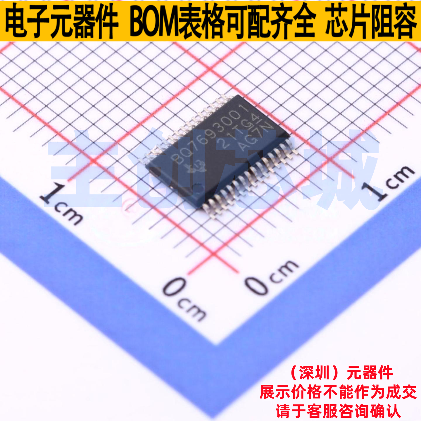 电池管理 BQ7693001DBTR TSSOP-30 TI/德州 电子元件配单全新原装