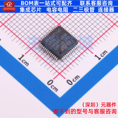 单片机(MCU/MPU/SOC) STM32F410CBT6 LQFP-48 意法半导体 元器件