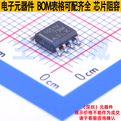 CAN收发器 TCAN1051HGVDRQ1 SOIC-8 TI/德州 电子元器件全新原装