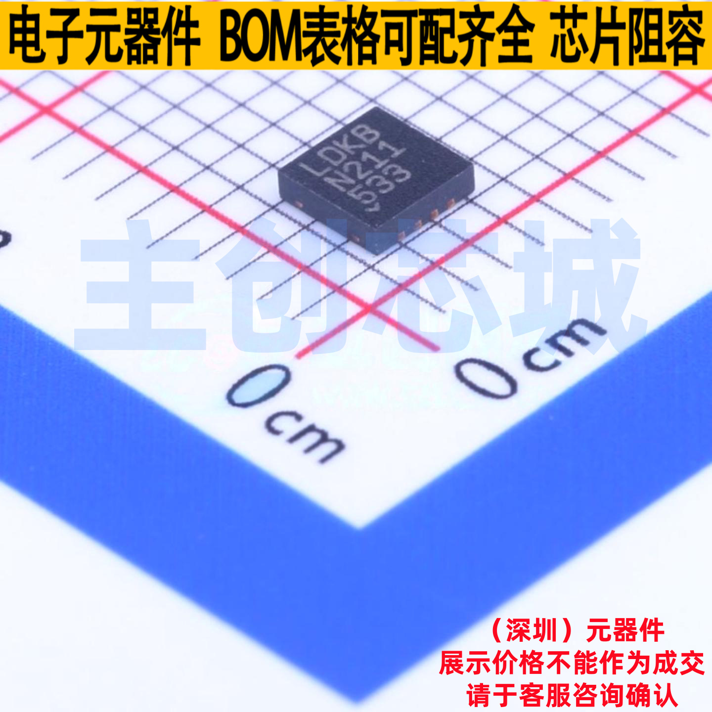 DC-DC电源芯片 LTC3561AEDD#PBF DFN-8 ADI(亚德诺) 电子元件配单