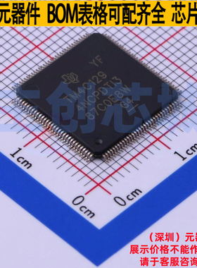 单片机(MCU/MPU/SOC) TM4C1294NCPDTI3 TQFP-128 TI/德州 元器件