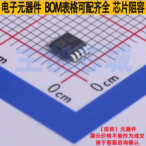 精密运放 AD8672ARMZ MSOP-8 ADI(亚德诺) 电子元件配单全新原装