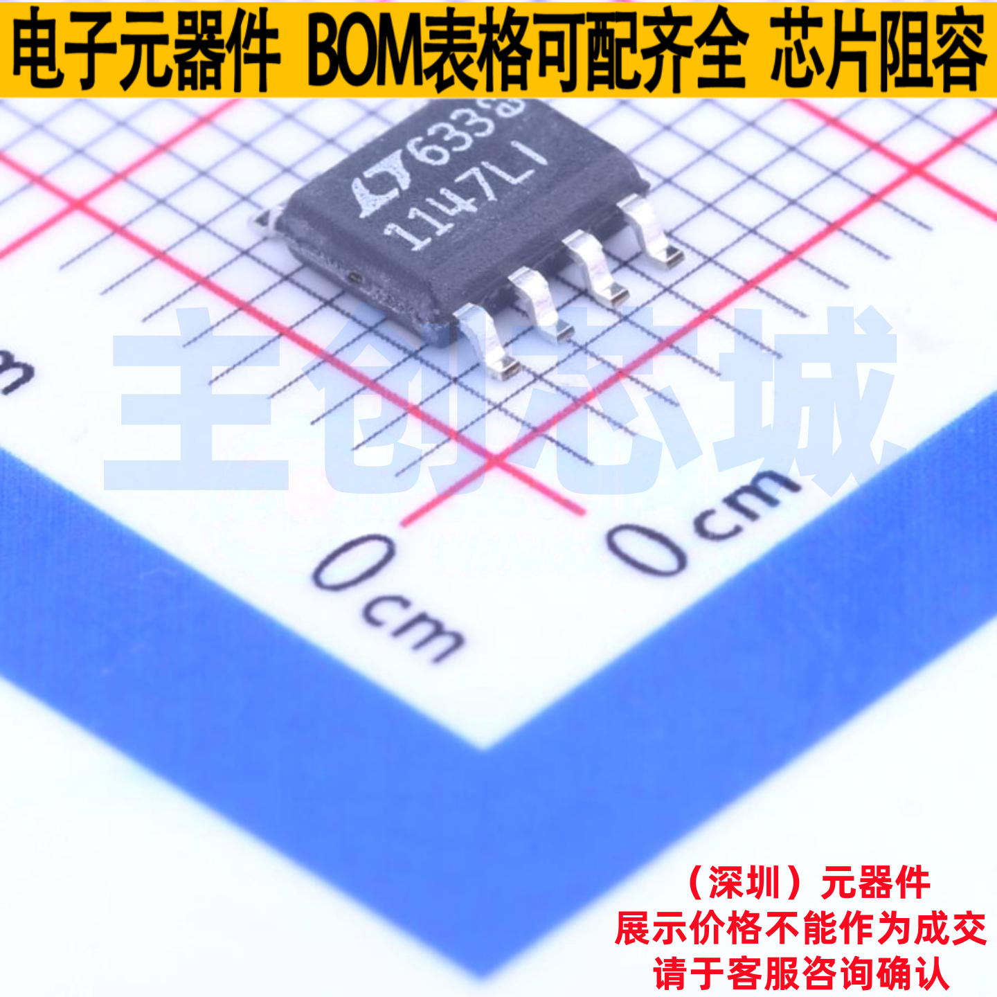 DC-DC电源芯片 LTC1147LIS8#PBF SOIC-8 ADI(亚德诺) 电子元器件
