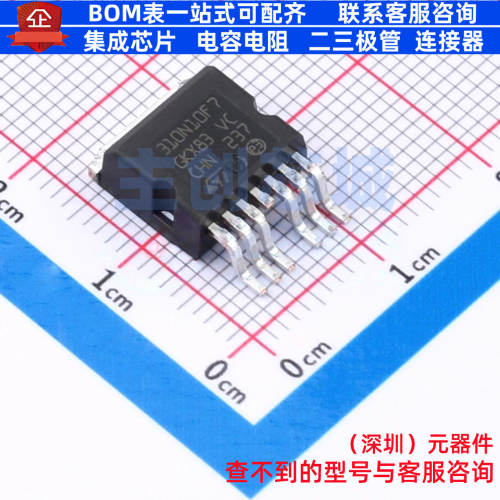 场效应管(MOSFET) STH310N10F7-6 H2PAK-6 意法半导体 电子元器件