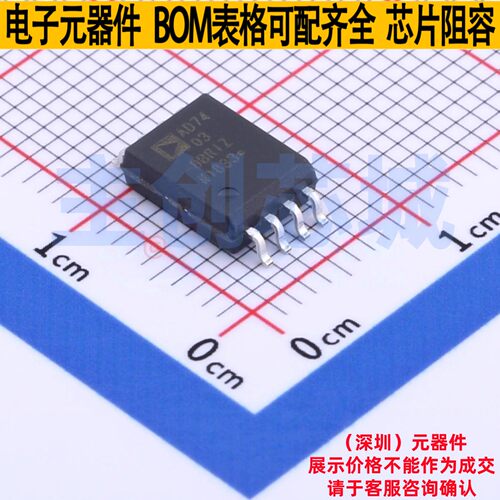 ADC/DAC芯片 AD7403-8BRIZ-RL7 SOIC-8 ADI(亚德诺) 电子元件配单