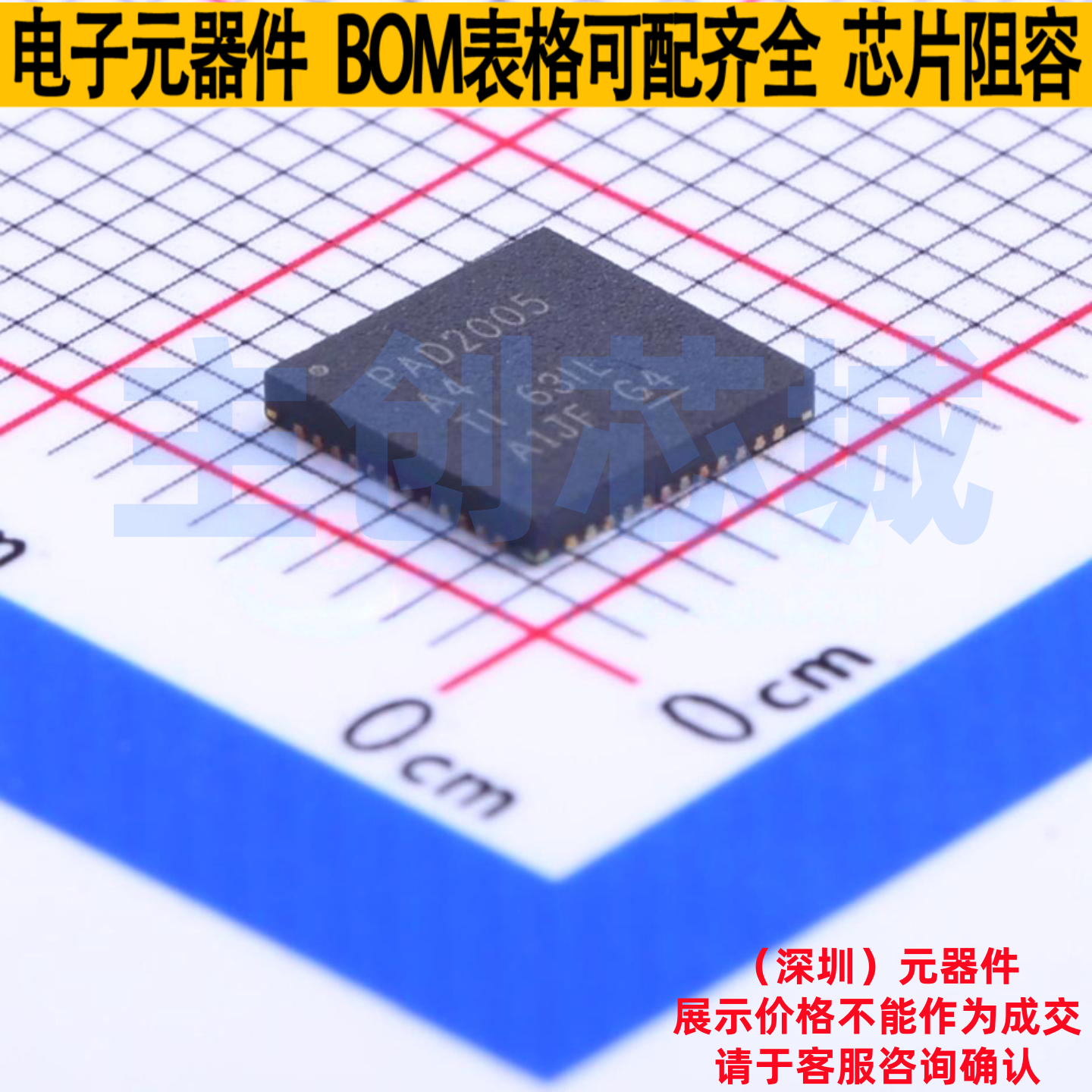 电源管理芯片(PMIC) DLPA2005ERSLT QFN-48 TI/德州 电子元件配单